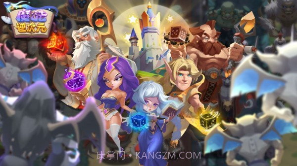 魔法逆次元截图1 魔法逆次元截图1