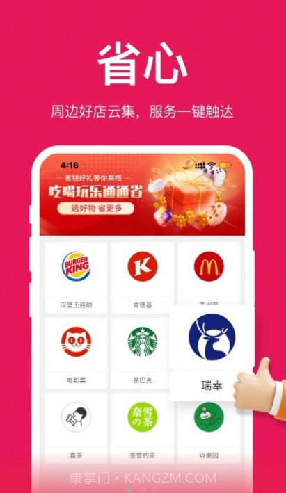 通通省截图1 通通省截图1