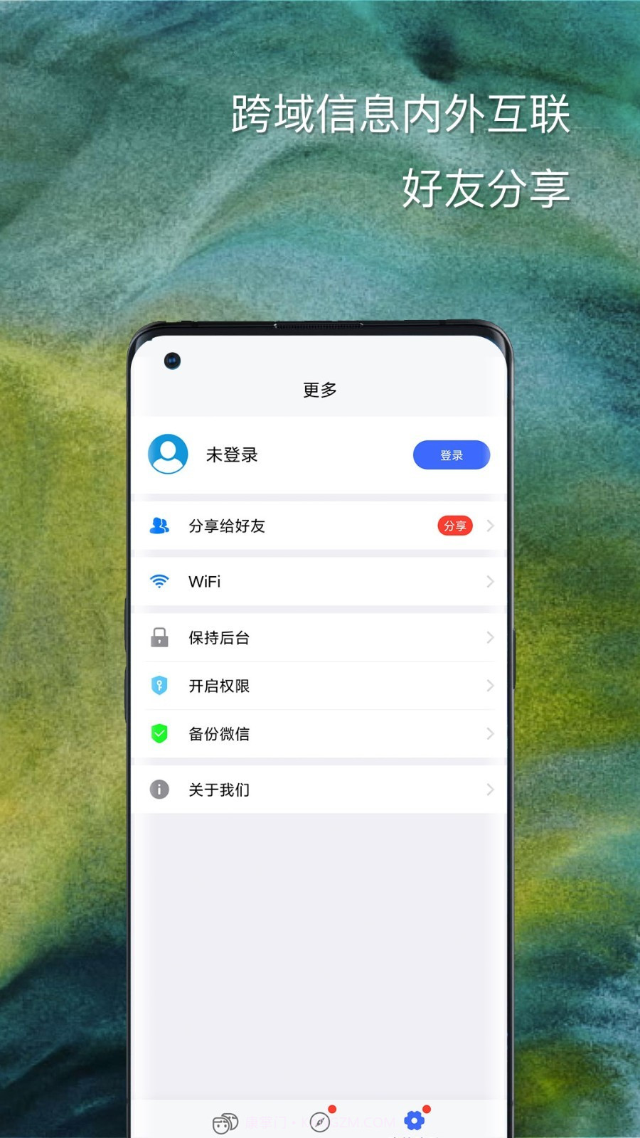 悟空定位截图4 悟空定位截图4