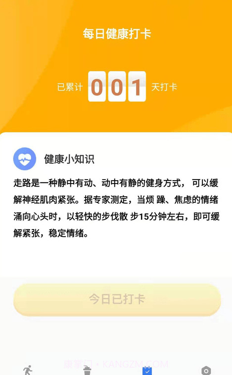 咔咔来了截图3