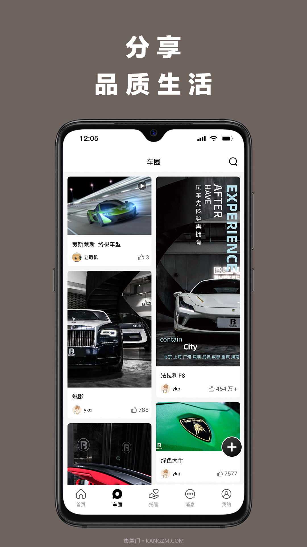 本森出行截图3 本森出行截图3
