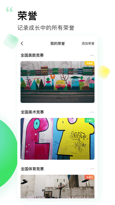 小学综评家长版截图2 小学综评家长版截图2