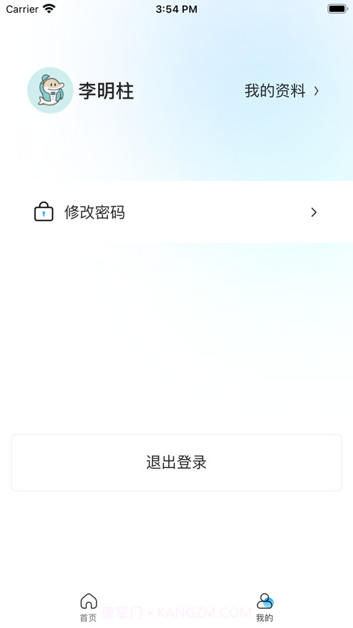 洗衣先生合作伙伴截图7 洗衣先生合作伙伴截图7