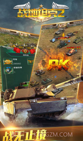 战地坦克2截图2 战地坦克2截图2