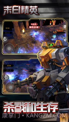 末日精英APP截图4