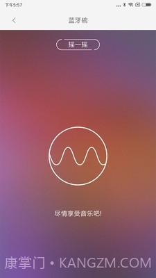 LifeSmart截图5 LifeSmart截图5