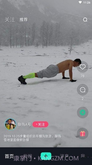 爱上短视频截图3 爱上短视频截图3
