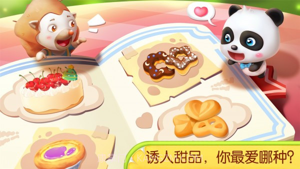 奇妙蛋糕店截图2 奇妙蛋糕店截图2