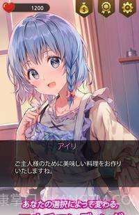 女仆女友APP截图2