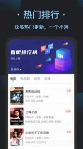 看吧影视大全截图3 看吧影视大全截图3