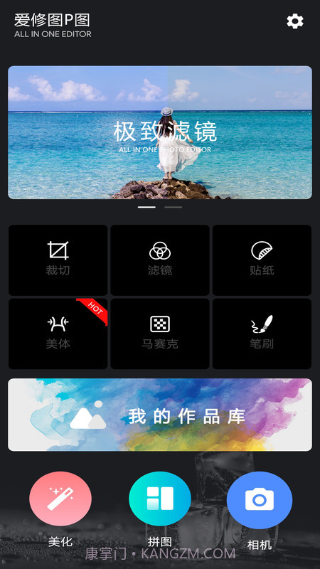 智能美颜p图修图截图5 智能美颜p图修图截图5