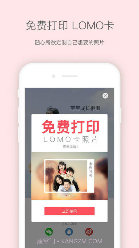 片片-家庭相册截图1 片片-家庭相册截图1