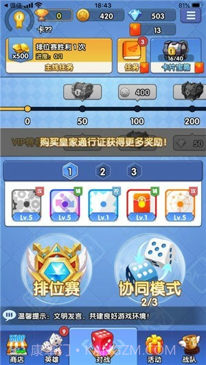 疯狂骰子战争截图3