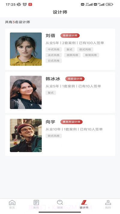 爱度装饰截图4 爱度装饰截图4