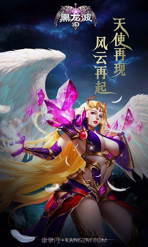 黑龙波3D截图1 黑龙波3D截图1