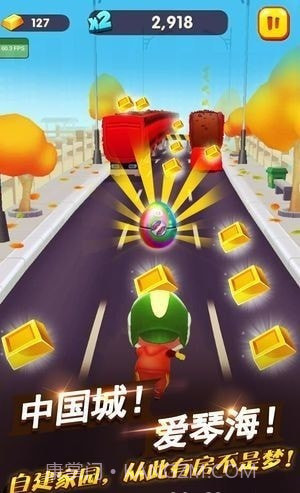 猪猪侠快跑截图3 猪猪侠快跑截图3