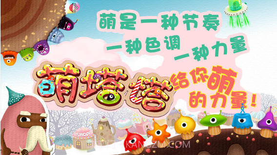 萌塔塔截图1 萌塔塔截图1