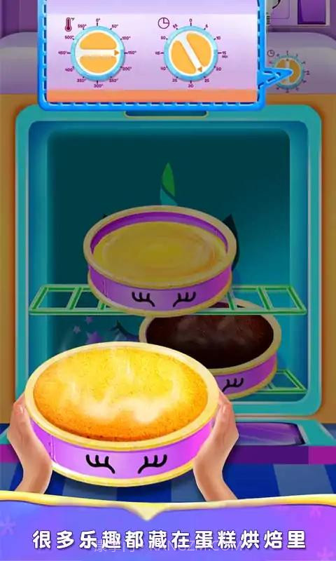 独角兽蛋糕烹饪截图2