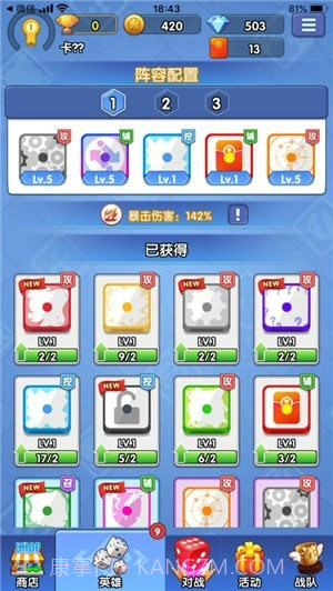 疯狂骰子战争截图2