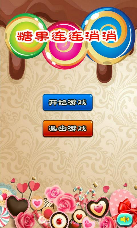 糖果连连消截图1
