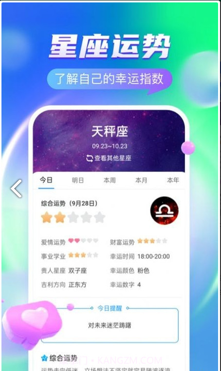 幸运宝盒截图4 幸运宝盒截图4