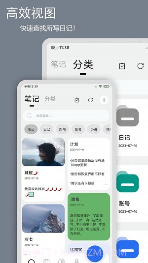 笔记记录本截图2 笔记记录本截图2