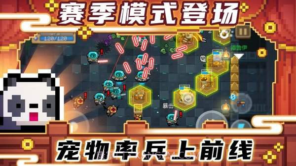 元气骑士无敌版截图2 元气骑士无敌版截图2