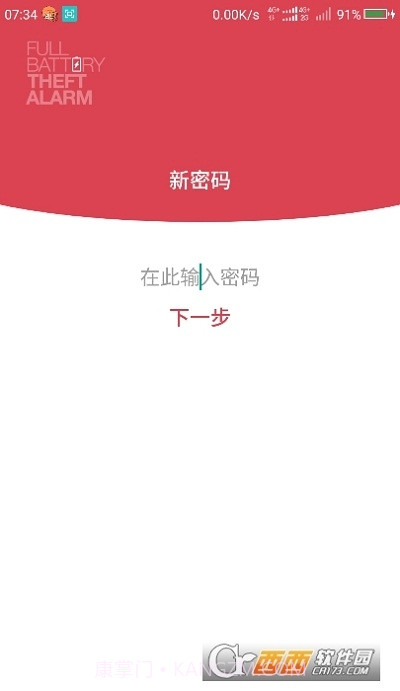 电量充满警示及盗窃警示闹铃截图3 电量充满警示及盗窃警示闹铃截图3