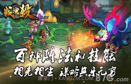 战魂杀截图4 战魂杀截图4