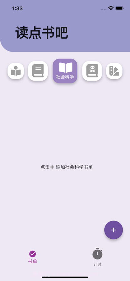 读点书吧截图1 读点书吧截图1