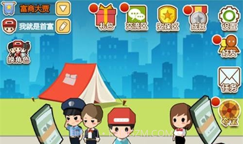 小小首富2截图3