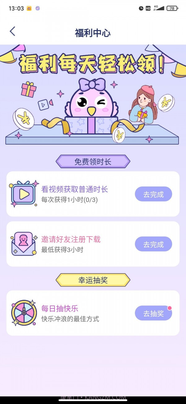 咕咕支持库截图3