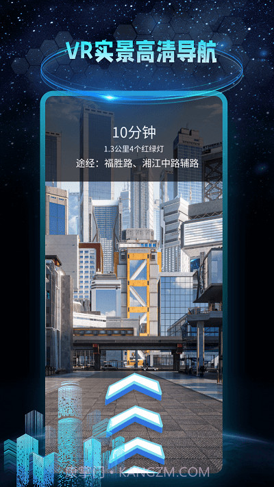 ar地球实景导航截图3