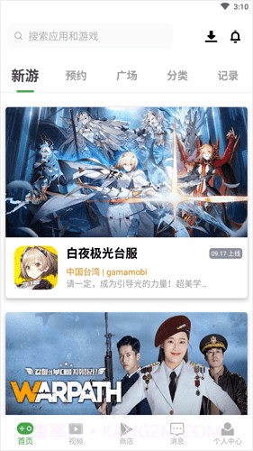 apkssr截图3 apkssr截图3