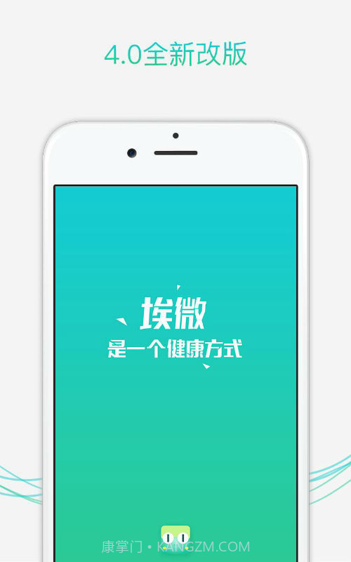 埃微健康助手截图1