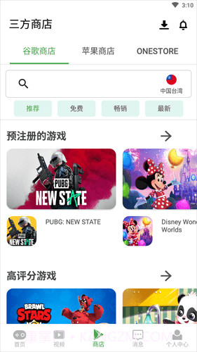 apkssr截图4 apkssr截图4