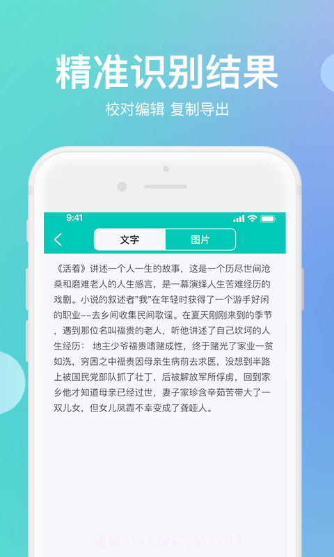 迅捷传图识字截图3 迅捷传图识字截图3