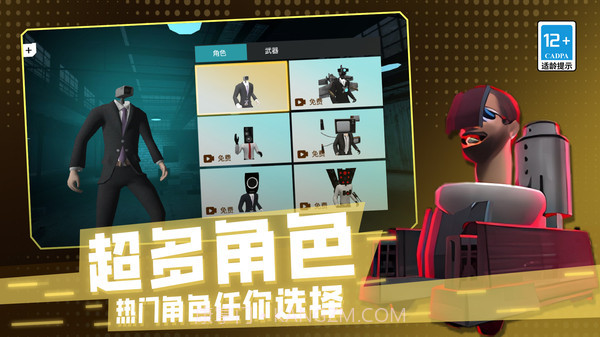 马桶人危机3D截图4 马桶人危机3D截图4