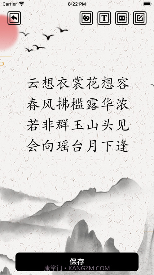 字有选择截图4 字有选择截图4