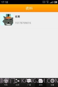 5257智能代驾(司机端)截图3