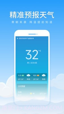 初夏天气通截图3 初夏天气通截图3