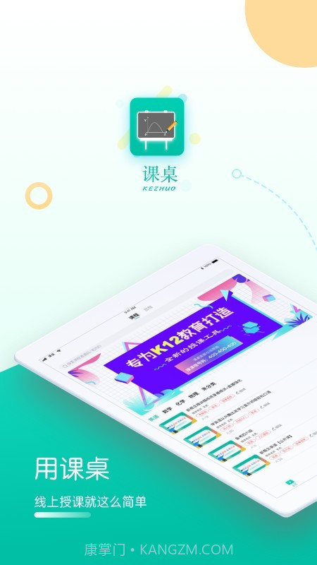 课桌乒乓球截图1 课桌乒乓球截图1