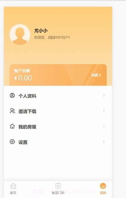 卓悦生活截图1 卓悦生活截图1