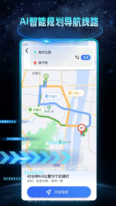 ar地球实景导航截图4