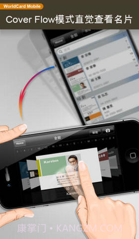 蒙恬名片王截图5