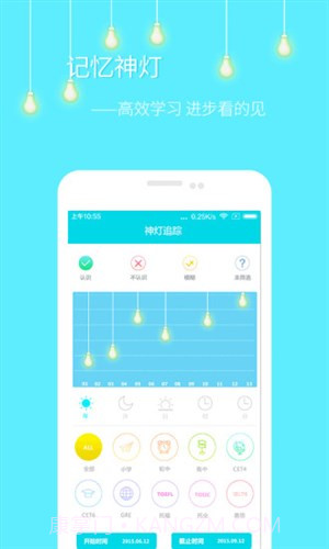 单词神灯截图3 单词神灯截图3