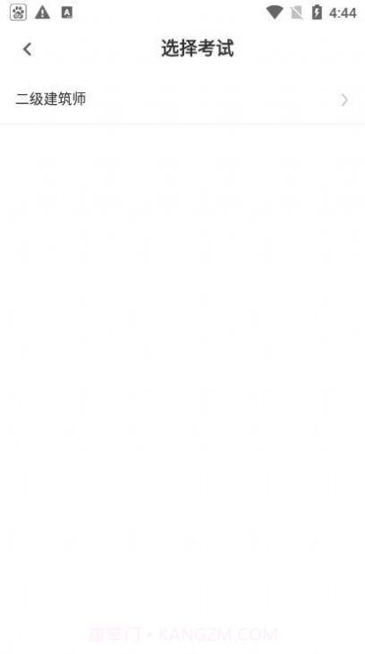 二级注册建筑师题库截图1