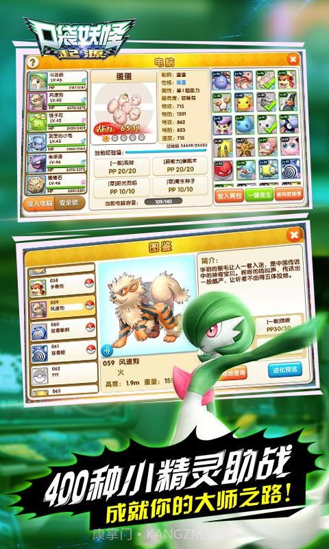 口袋妖怪:起源截图5 口袋妖怪:起源截图5