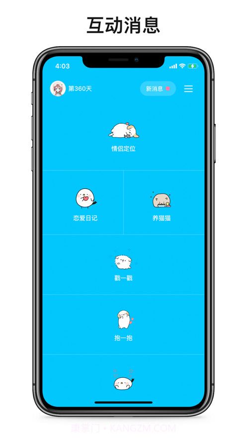 恋爱小猫截图4 恋爱小猫截图4