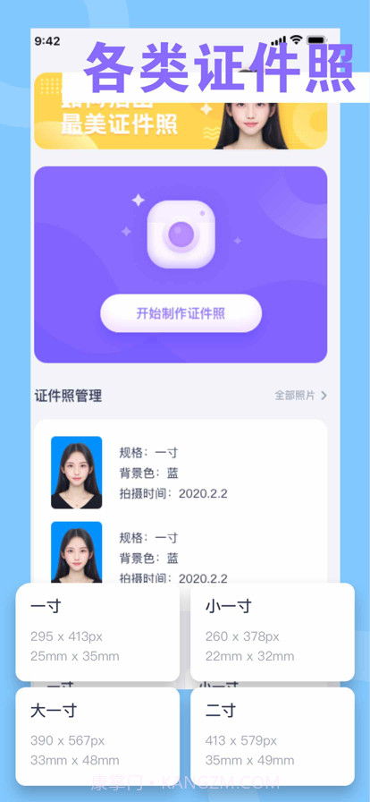 美图抠图证件照图片压缩截图5 美图抠图证件照图片压缩截图5
